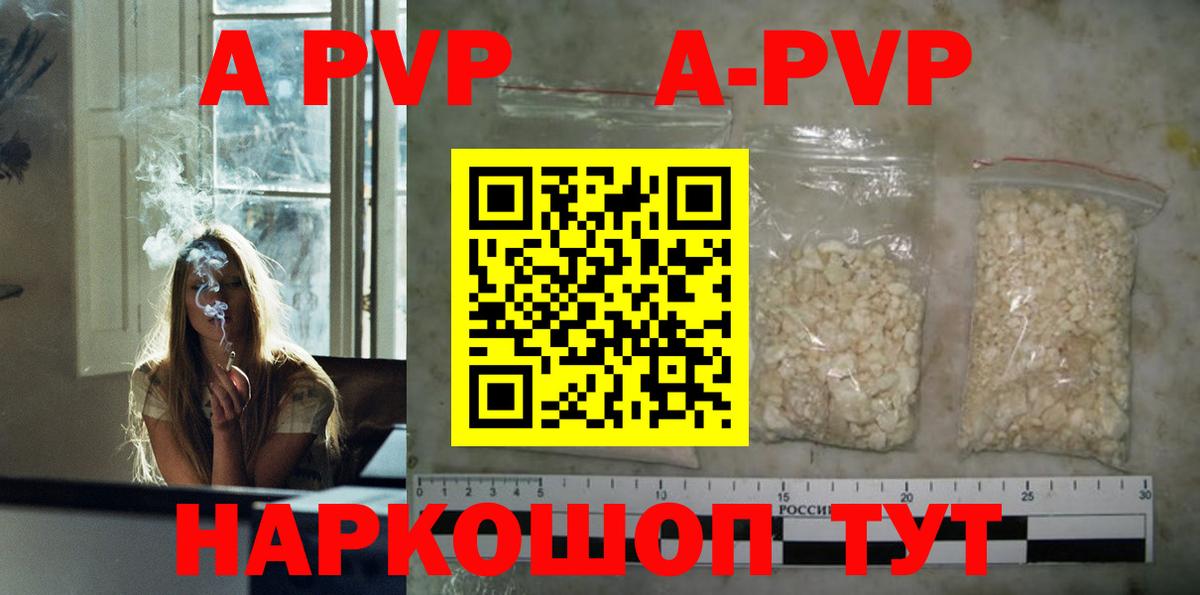 Alpha PVP СК КРИС Сосновоборск