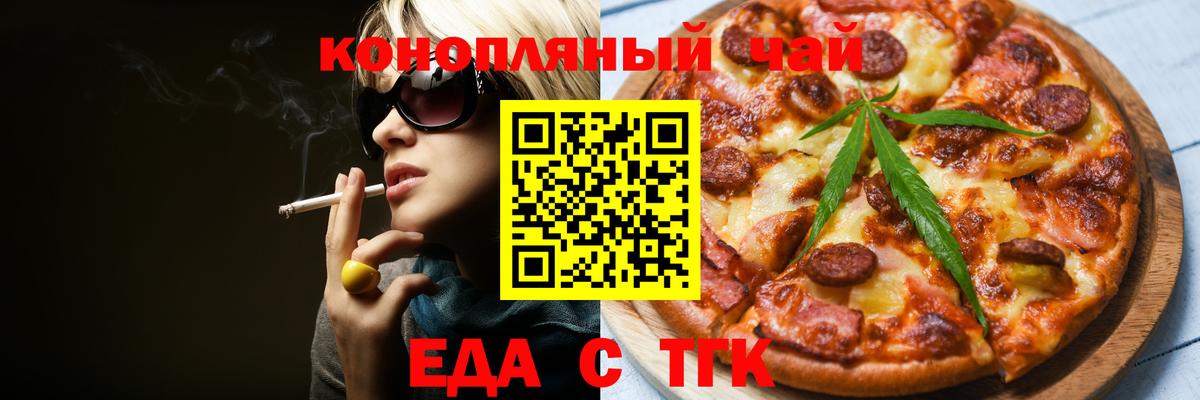 Сосновоборск  Печенье с ТГК конопля  Вход с VPN 