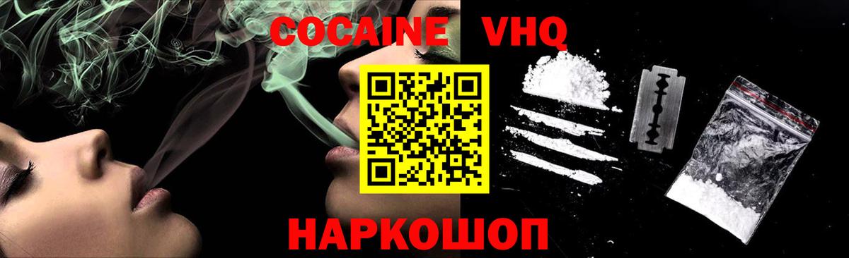 COCAIN Эквадор Сосновоборск