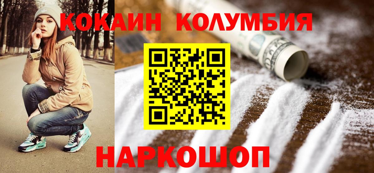 Cocaine  Кокаин 98%  Вход с VPN  Сосновоборск  Cocaine Перу 