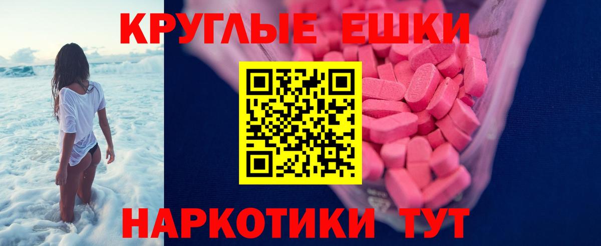 ЭКСТАЗИ 99% Сосновоборск