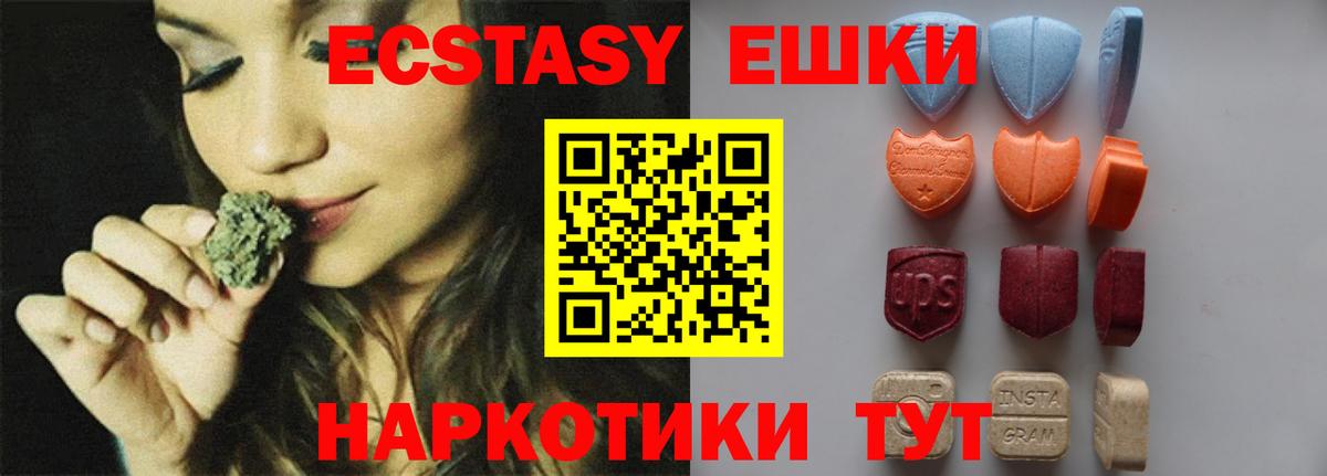 Ecstasy 300 mg  Вход с VPN  Сосновоборск  Ecstasy бентли 