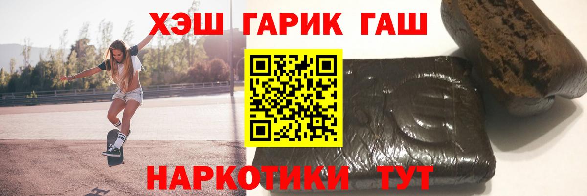 Сосновоборск  ГАШИШ 40% ТГК  Вход с VPN  ГАШИШ  ГАШИШ убойный 