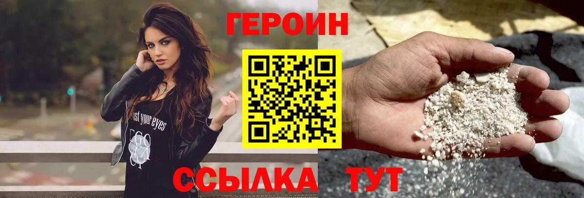 Сосновоборск  Героин афганец  Героин  Вход с VPN 