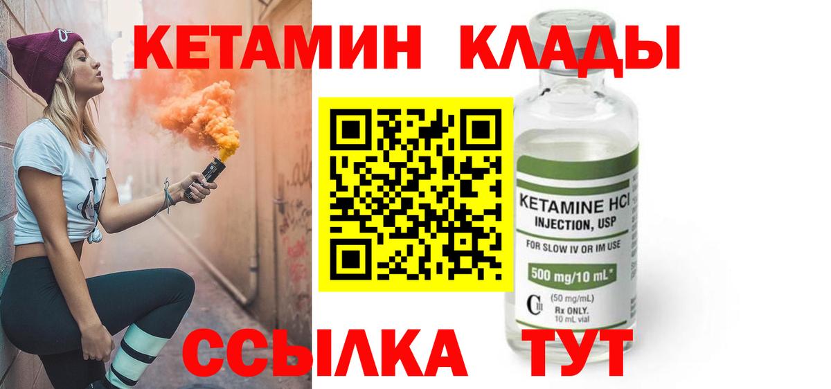 Сосновоборск  КЕТАМИН ketamine  КЕТАМИН VHQ  Вход с VPN 