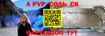 спайс Нальчик