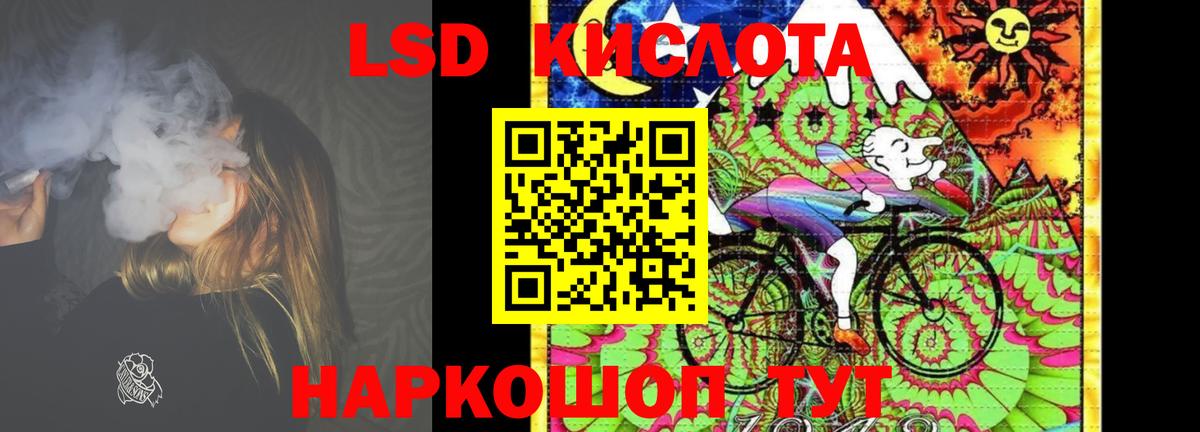 MEGA сайт  ЛСД экстази кислота  Лсд 25 экстази кислота  Вход с VPN  Сосновоборск 