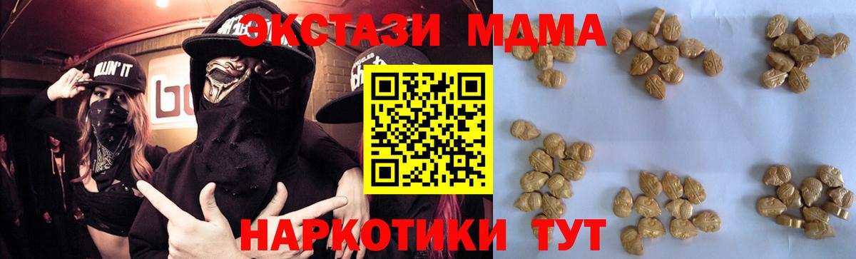 MDMA crystal  МДМА  Сосновоборск  Вход с VPN 