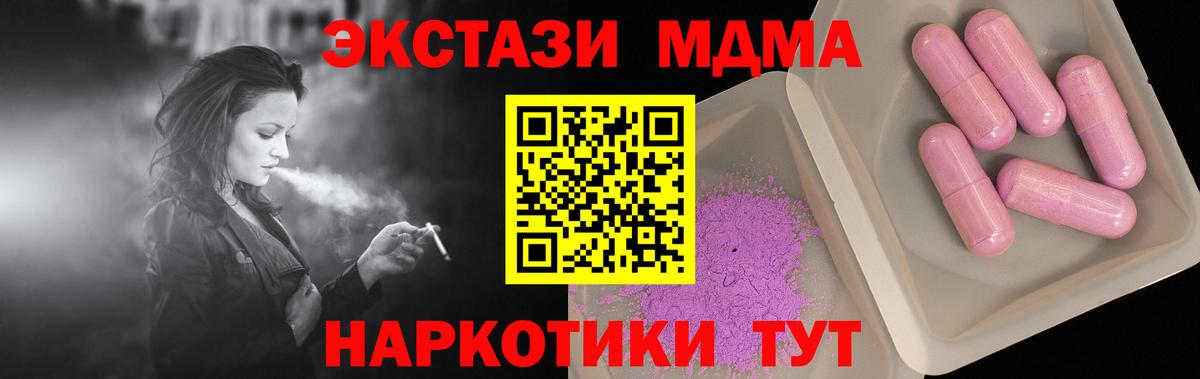 MDMA VHQ Сосновоборск