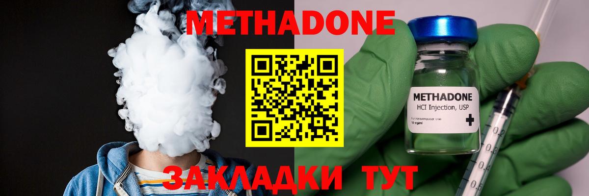 МЕТАДОН VHQ  Вход с VPN  Сосновоборск 
