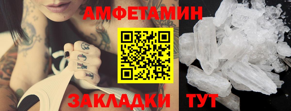 МЕТАМФЕТАМИН витя  Вход с VPN  МЕТАМФЕТАМИН витя  Сосновоборск 
