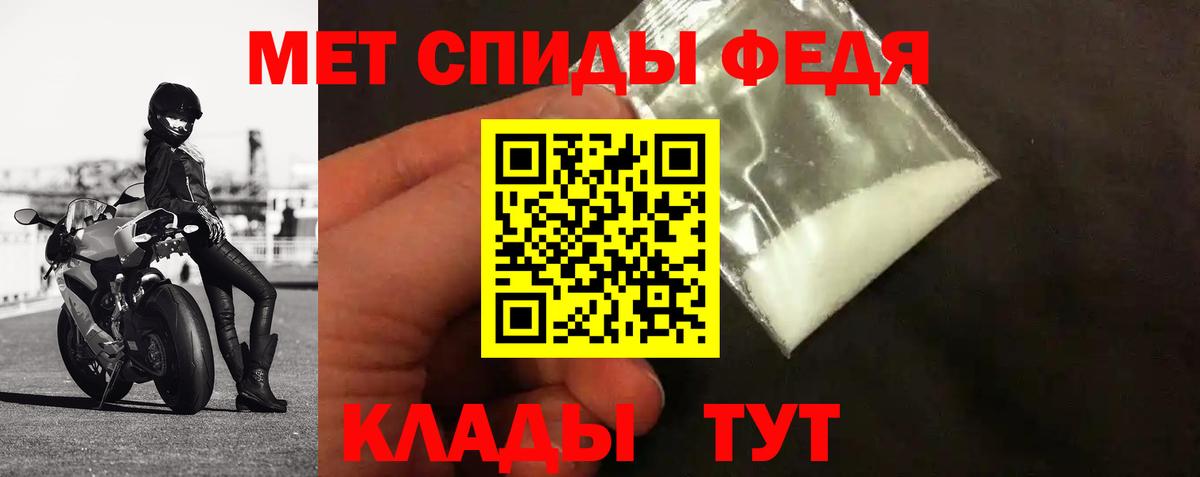 Первитин мет Сосновоборск