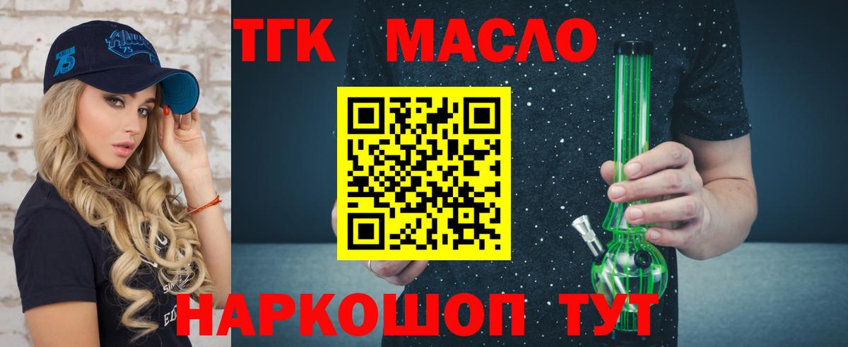 Метамфетамин  ГАШ  Вход с VPN  ТГК  Сосновоборск  Меф  Мефедрон кристаллы 